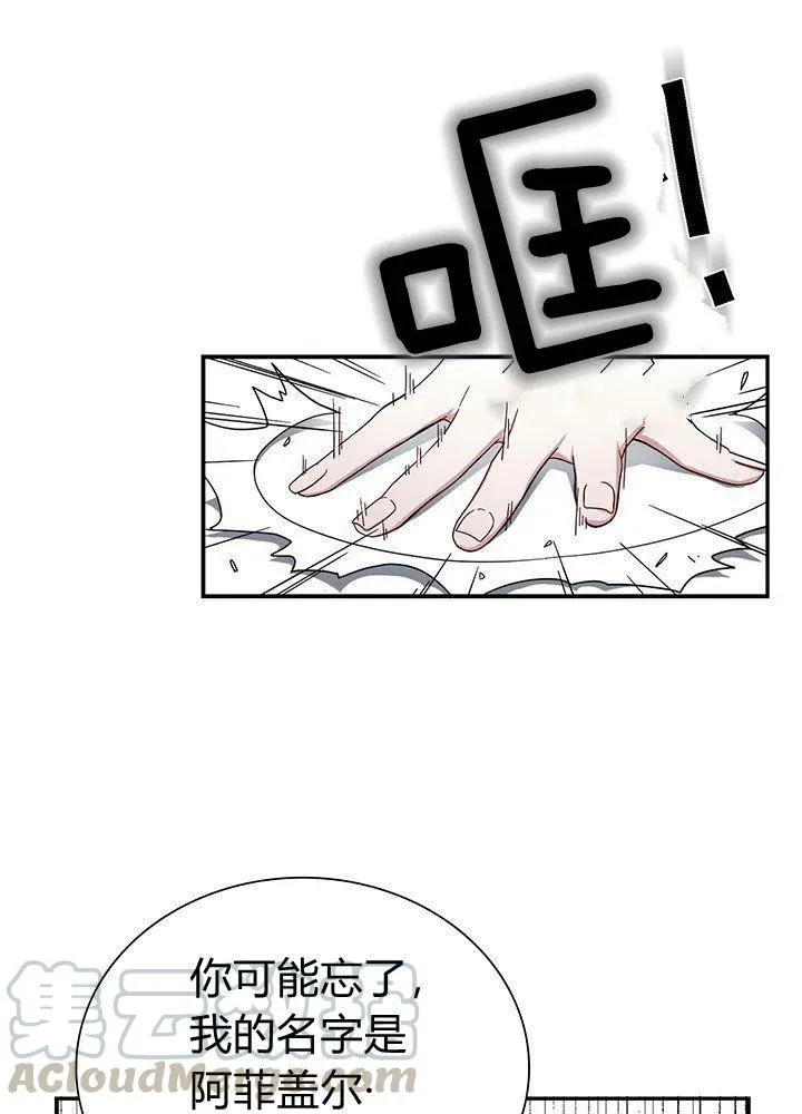 第3话 第16页