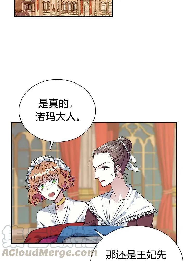 第3话 第28页