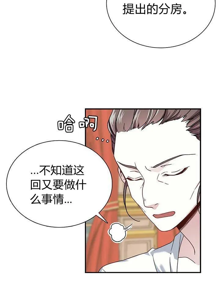 第3话 第29页