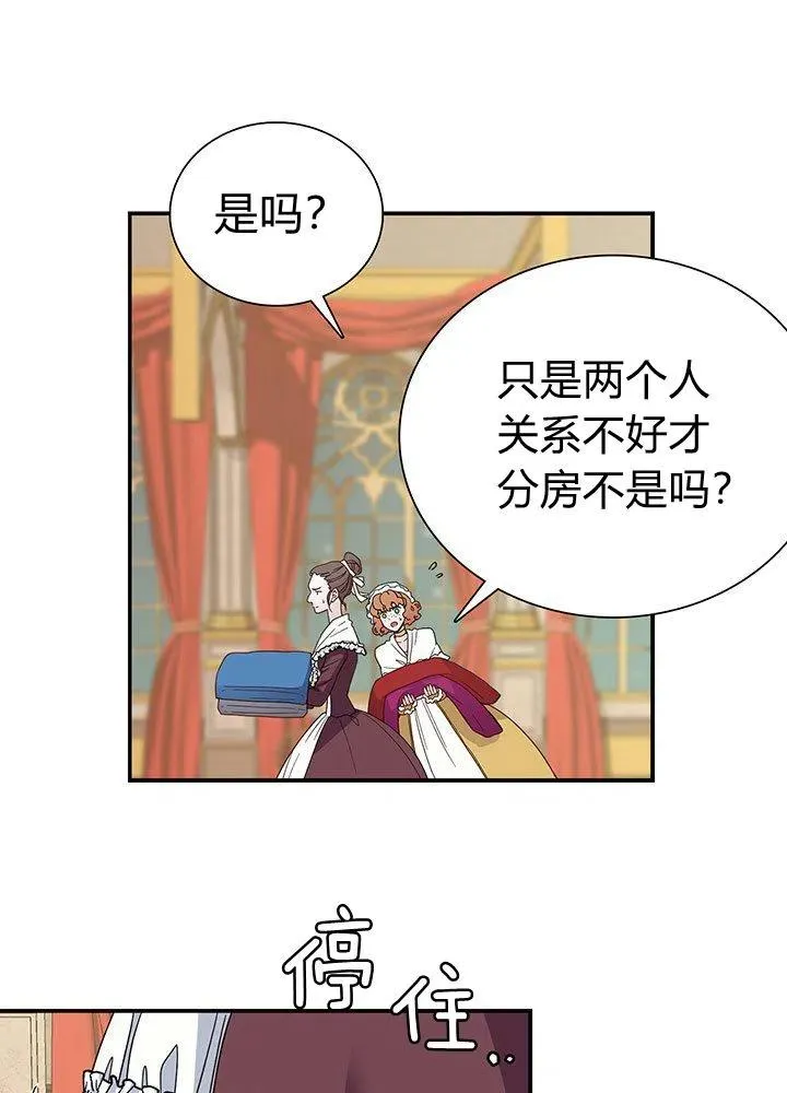 第3话 第30页