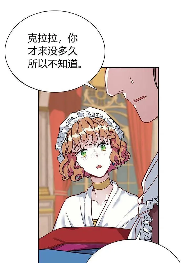 第3话 第32页