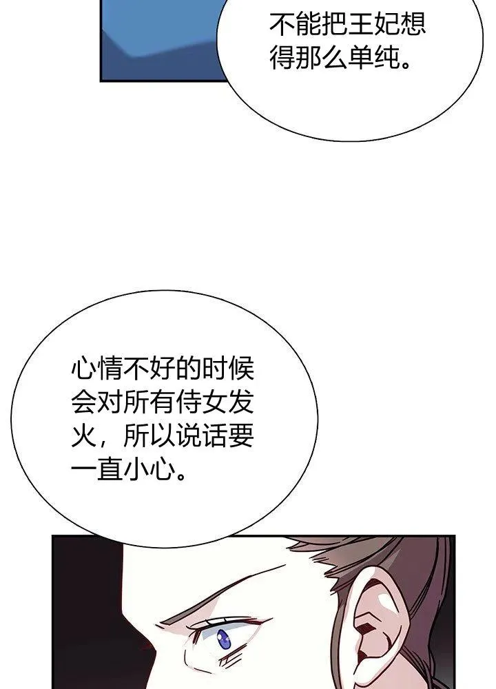 第3话 第33页