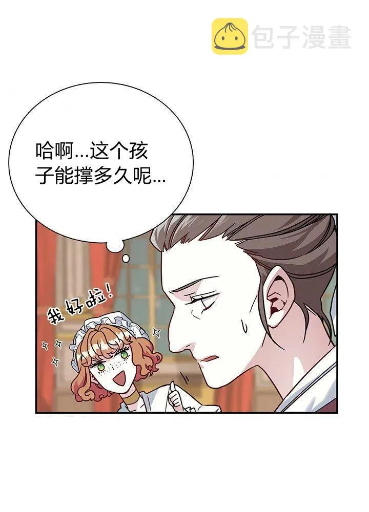 第3话 第36页