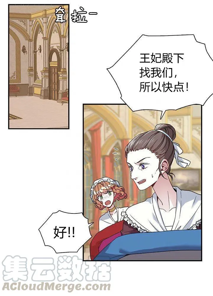 第3话 第37页