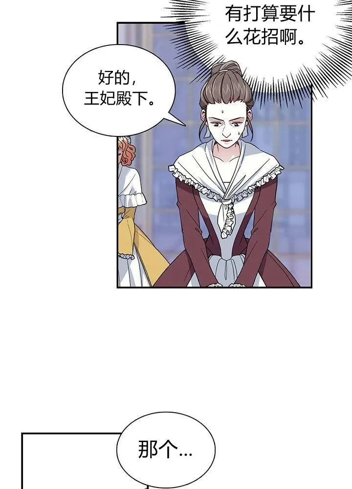 第3话 第41页