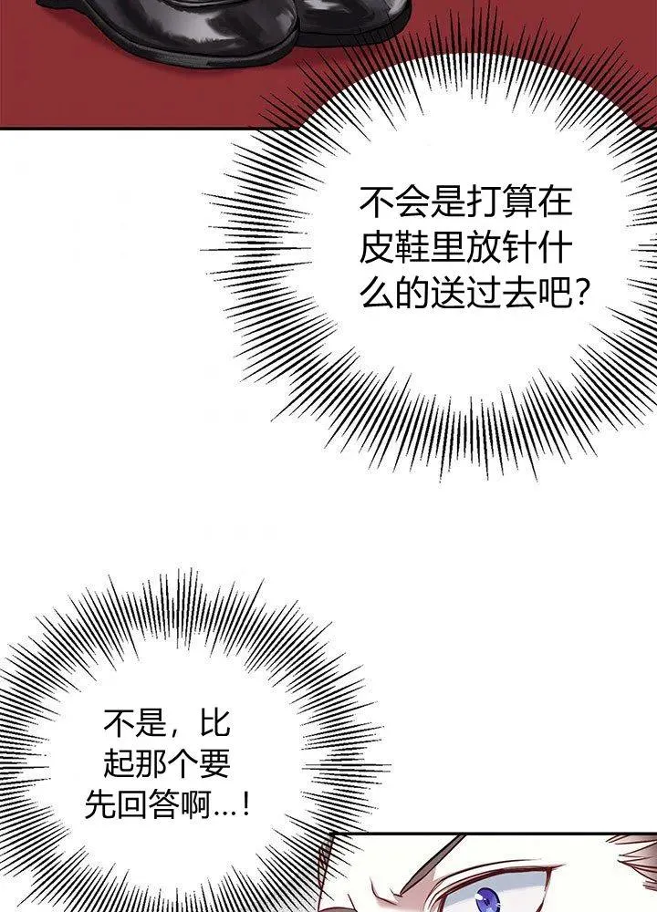 第3话 第45页