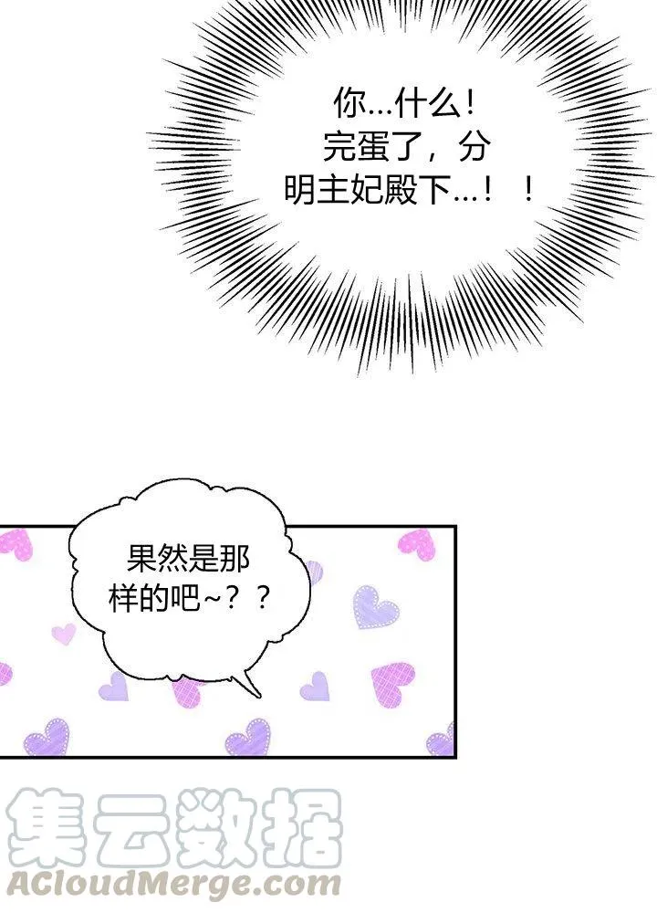 第3话 第49页