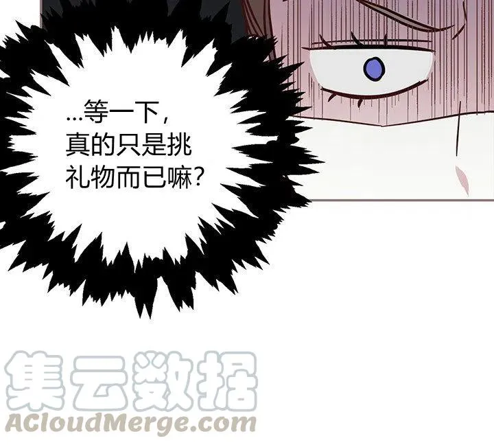 第3话 第52页