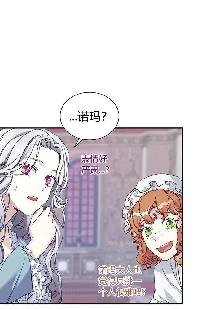 第3话 第53页