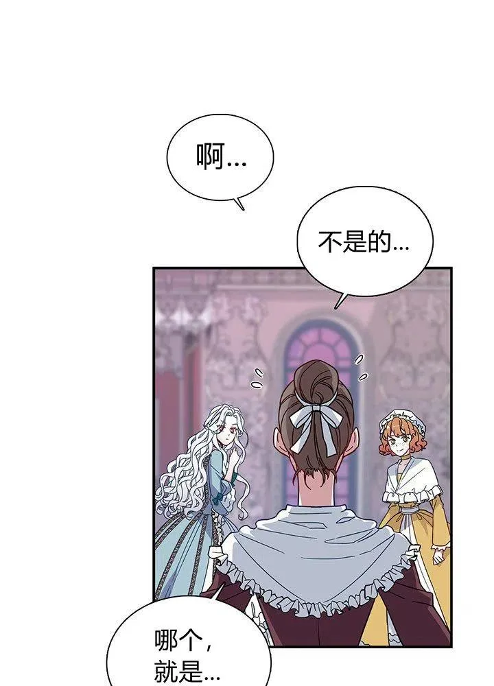 第3话 第54页