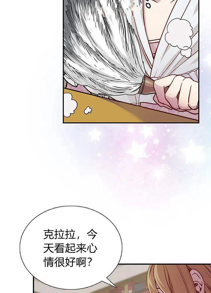 第4话 第3页