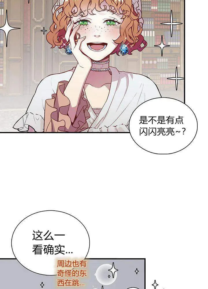第4话 第5页