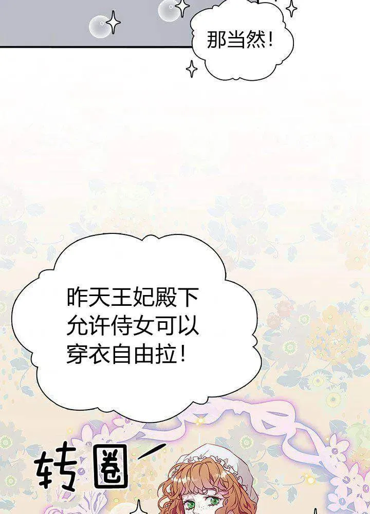 第4话 第6页