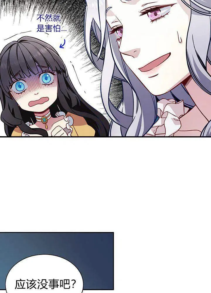 第4话 第26页