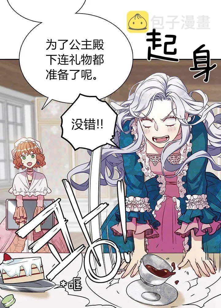 第4话 第27页