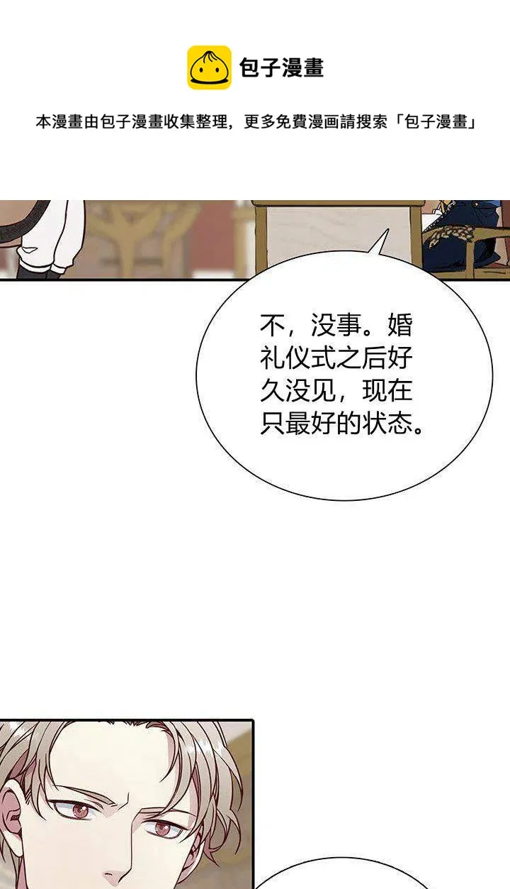 第4话 第32页