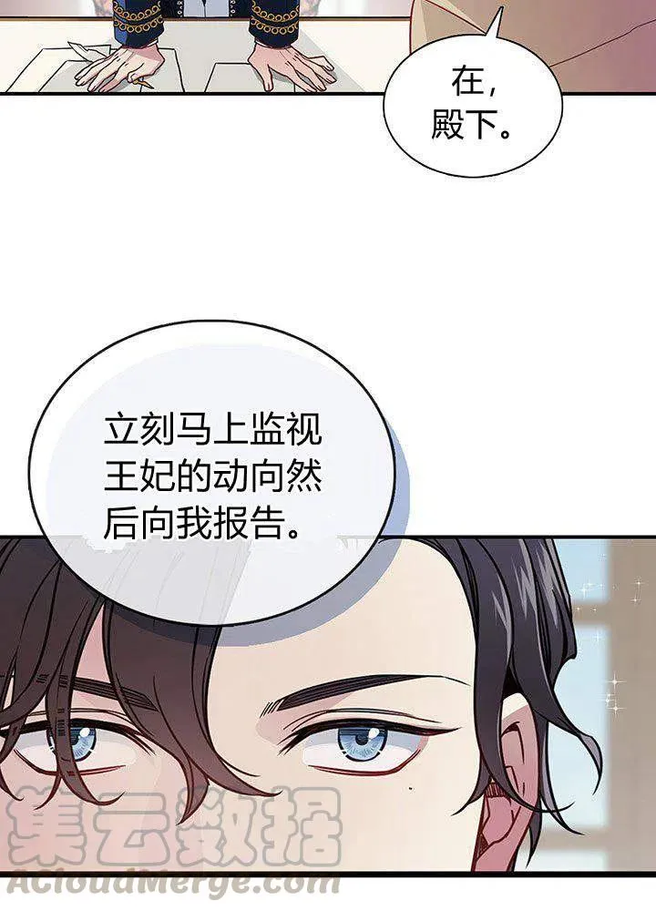 第4话 第37页