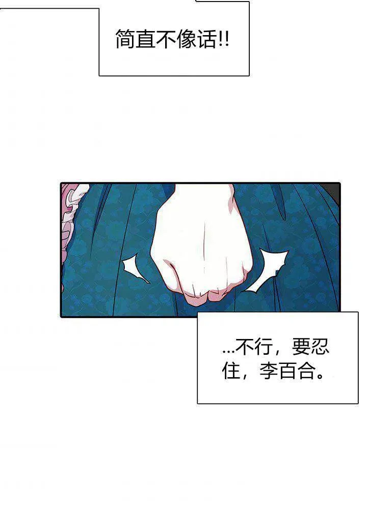 第4话 第54页