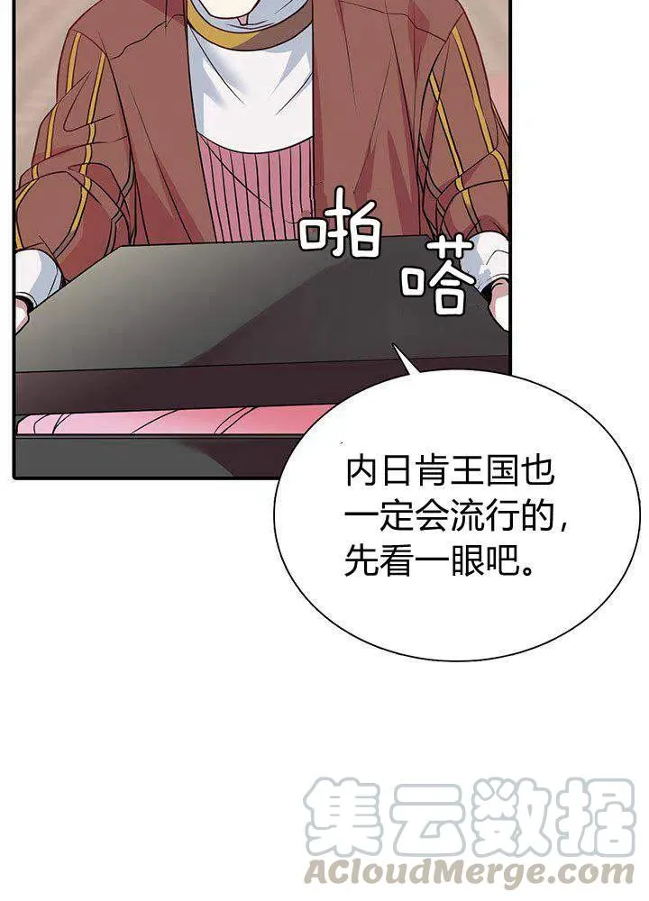第4话 第67页