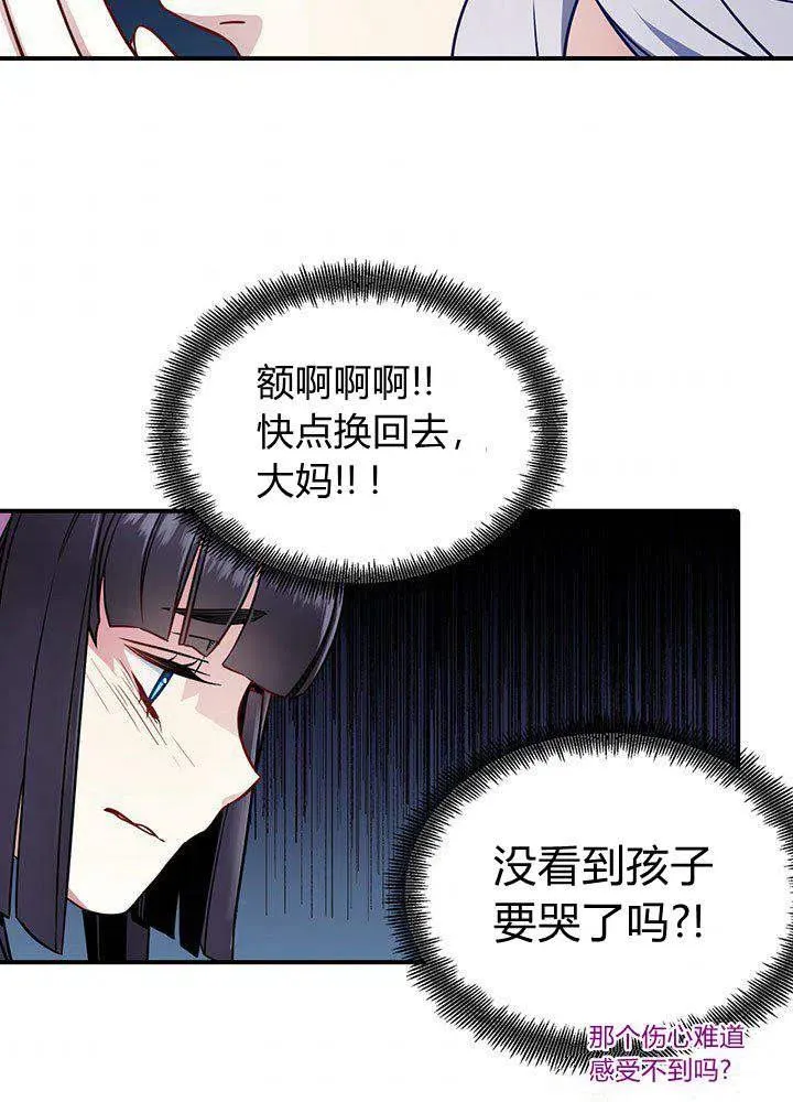 第4话 第74页