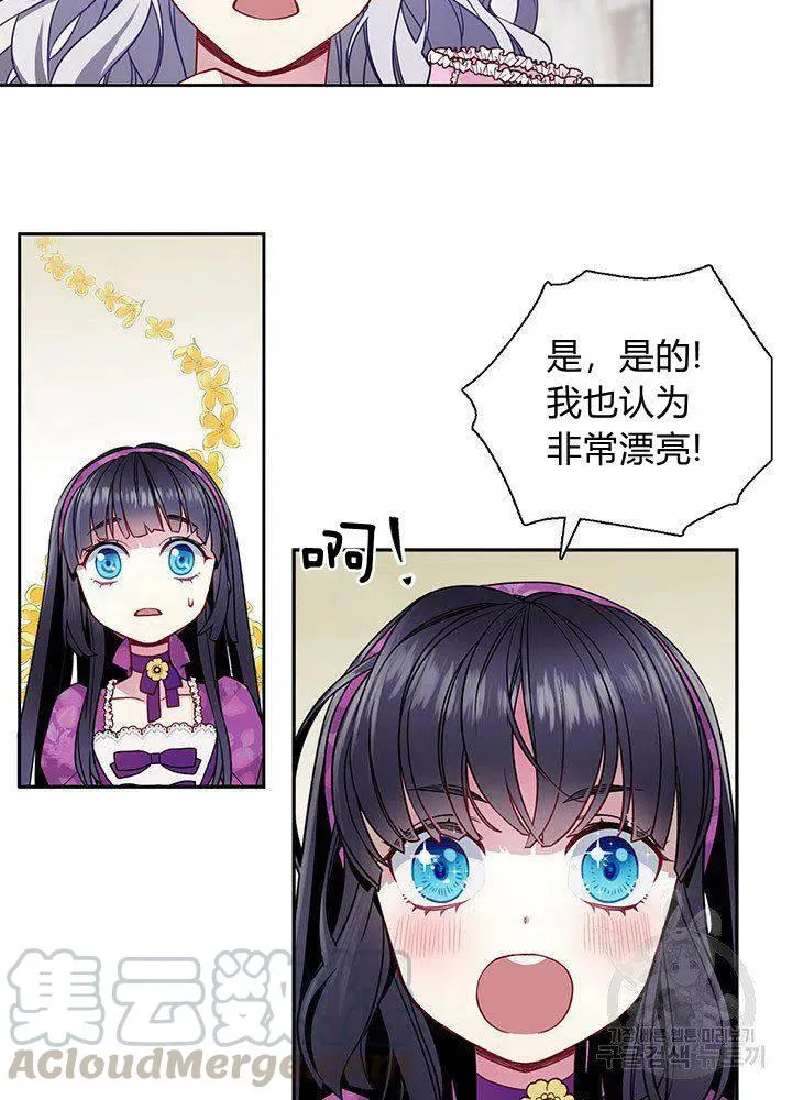 第5话 第25页