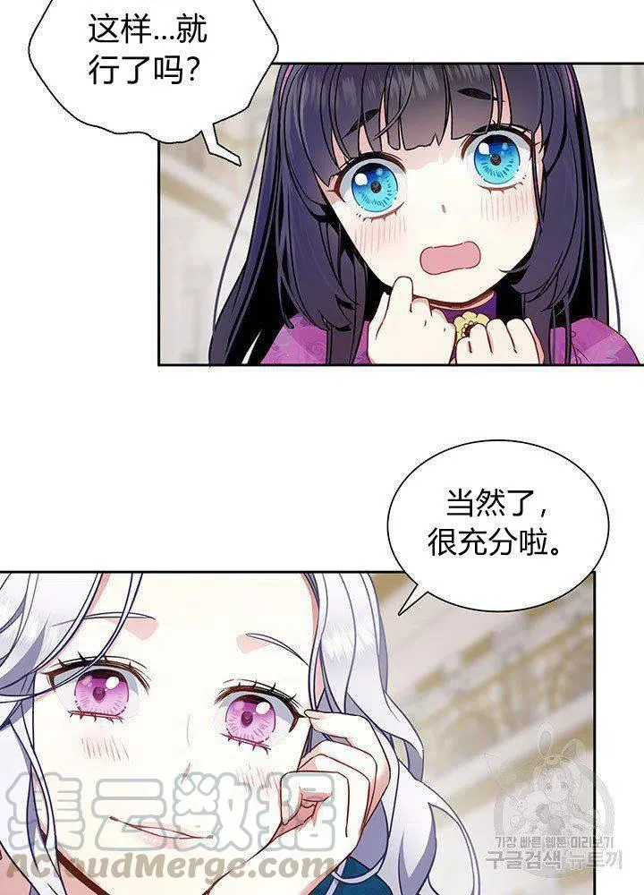 第5话 第52页
