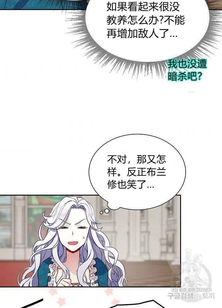 第5话 第66页