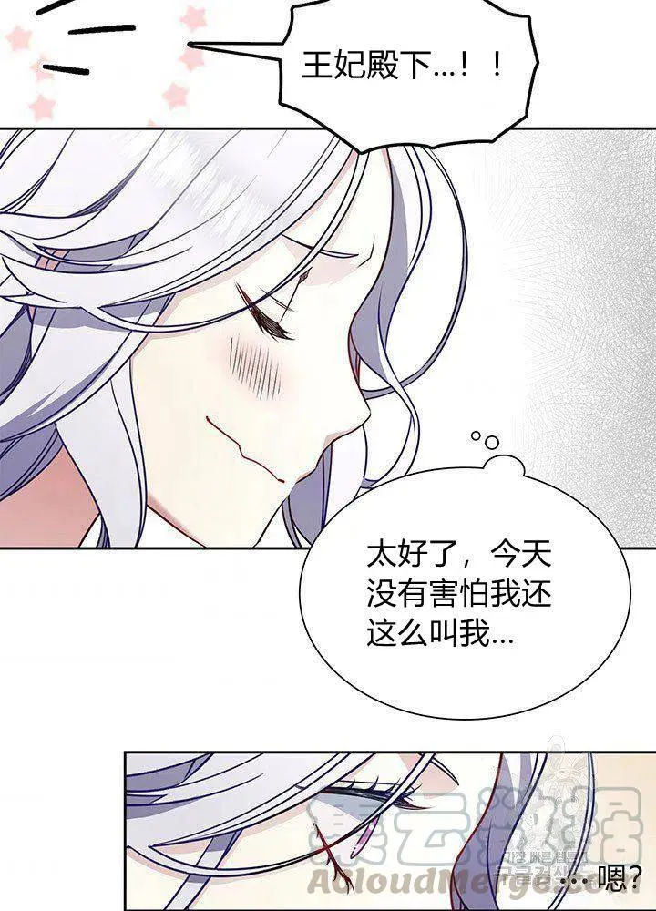 第5话 第67页