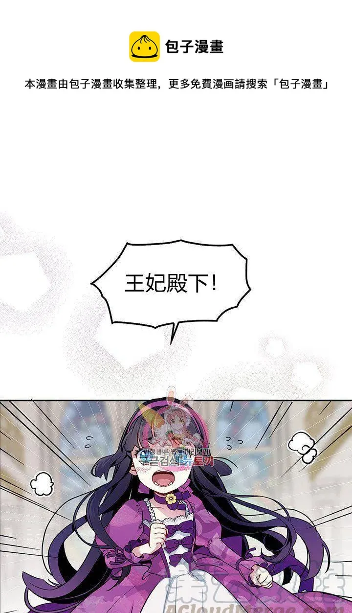 第6话 第1页