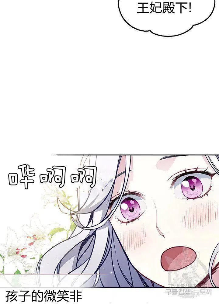 第6话 第8页