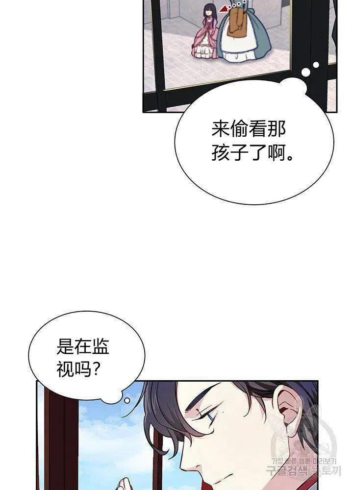 第6话 第33页