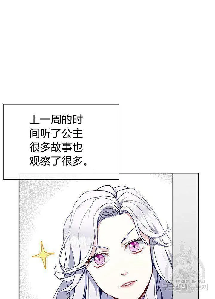 第6话 第45页