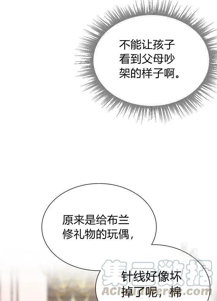 第7话 第31页