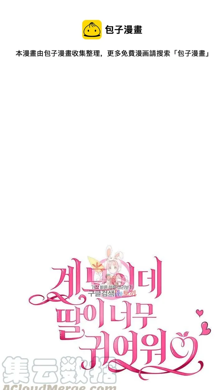 第8话 第1页