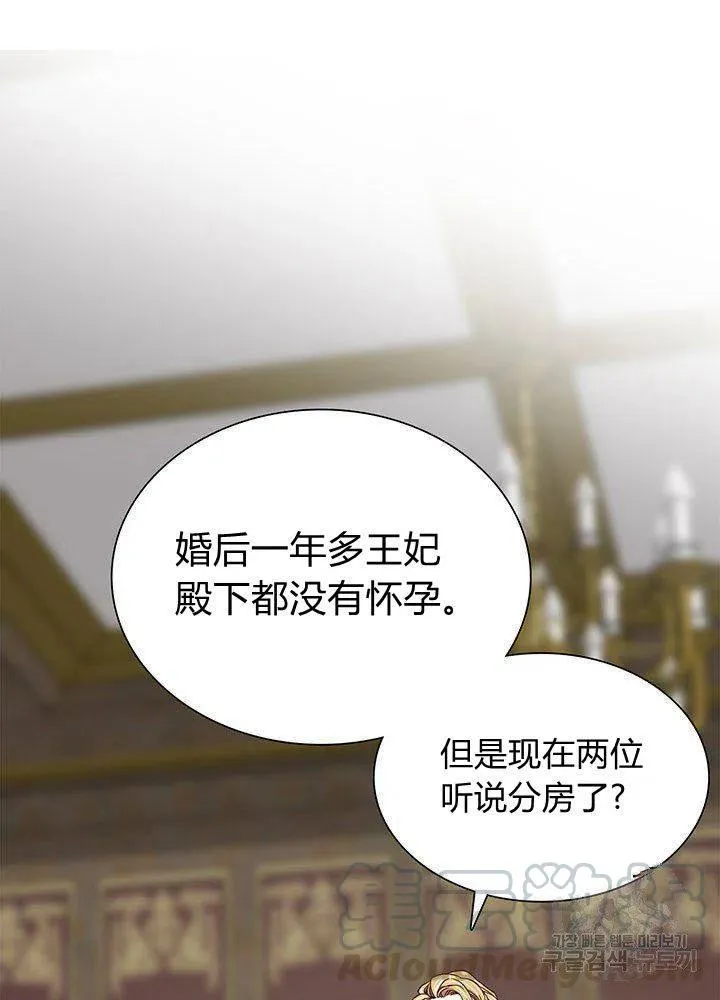 第8话 第4页