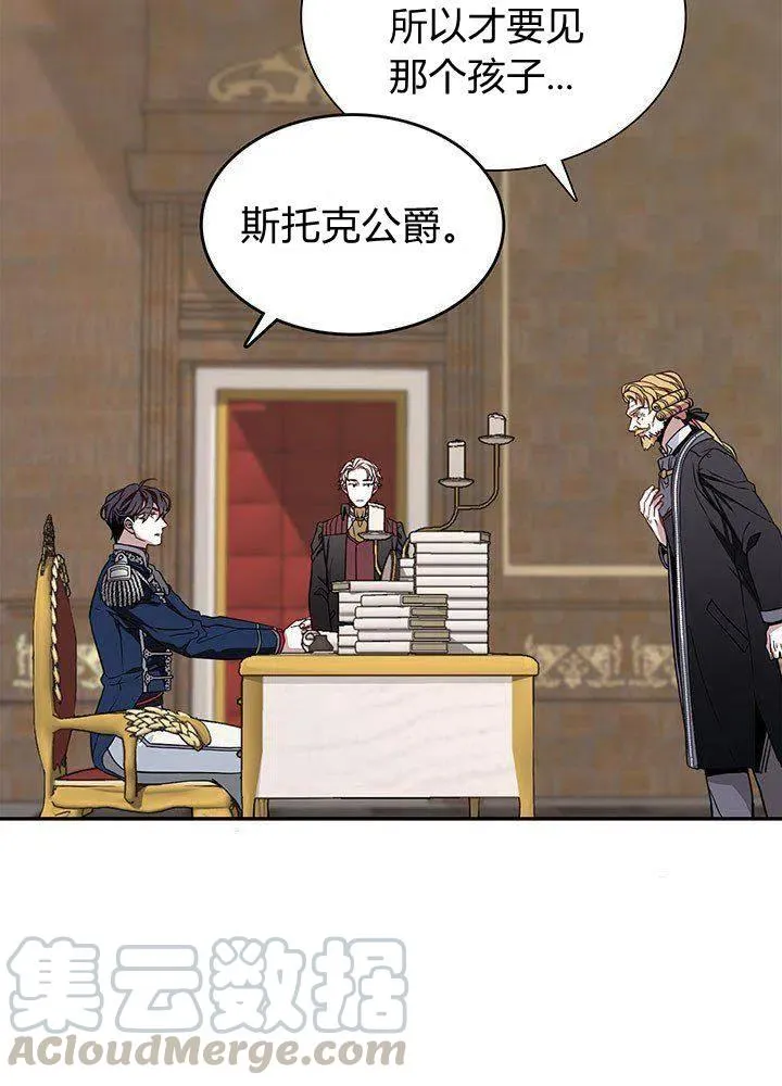 第8话 第7页