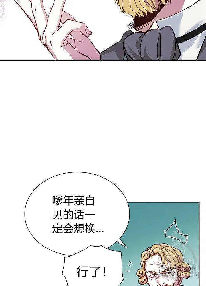 第8话 第12页
