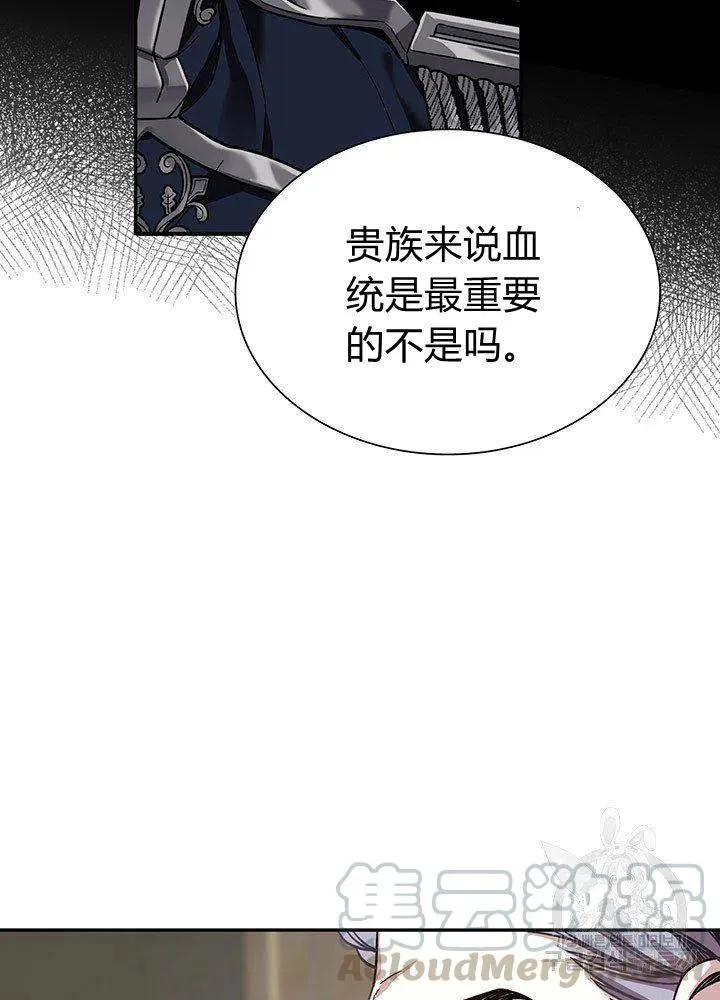 第8话 第28页