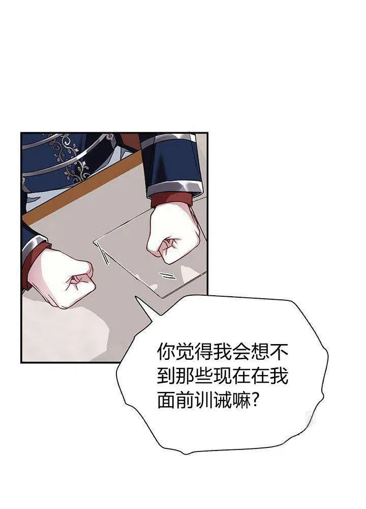 第8话 第30页