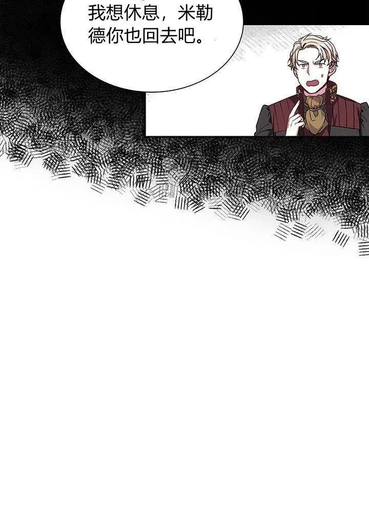 第8话 第33页