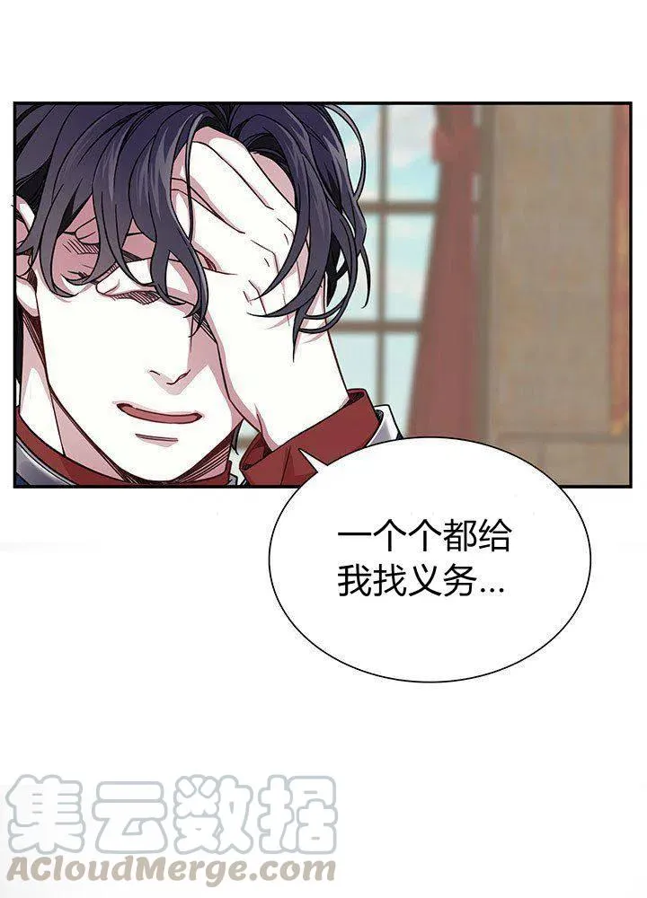 第8话 第40页