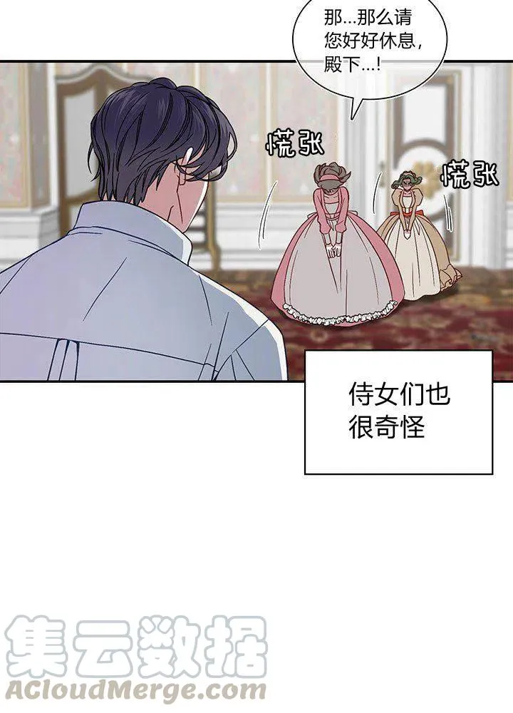 第8话 第61页