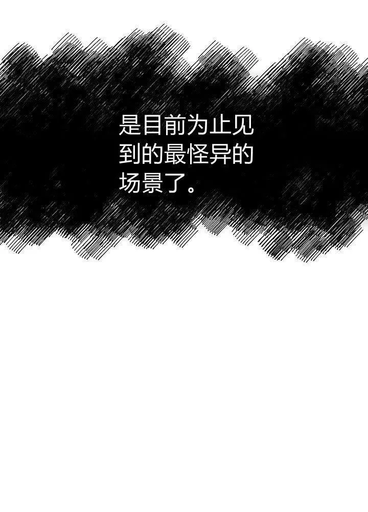 第8话 第68页