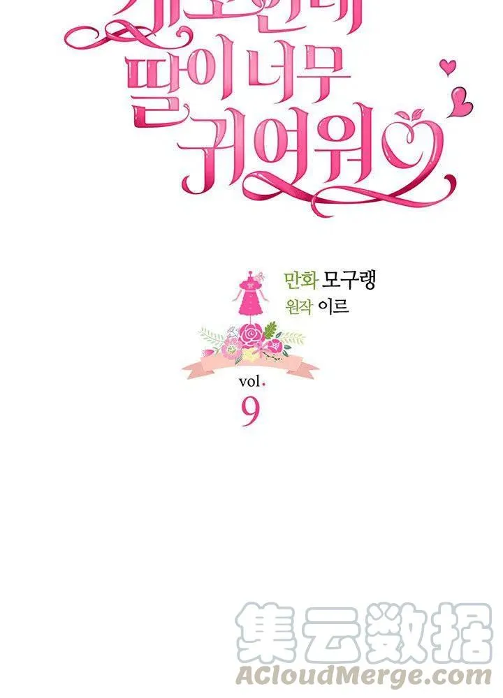第9话 第4页