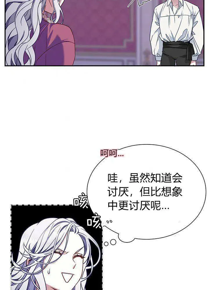 第9话 第6页