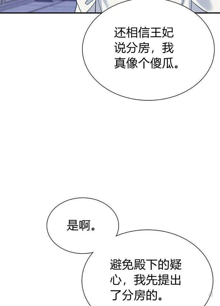 第9话 第14页
