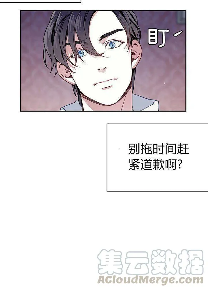 第9话 第28页