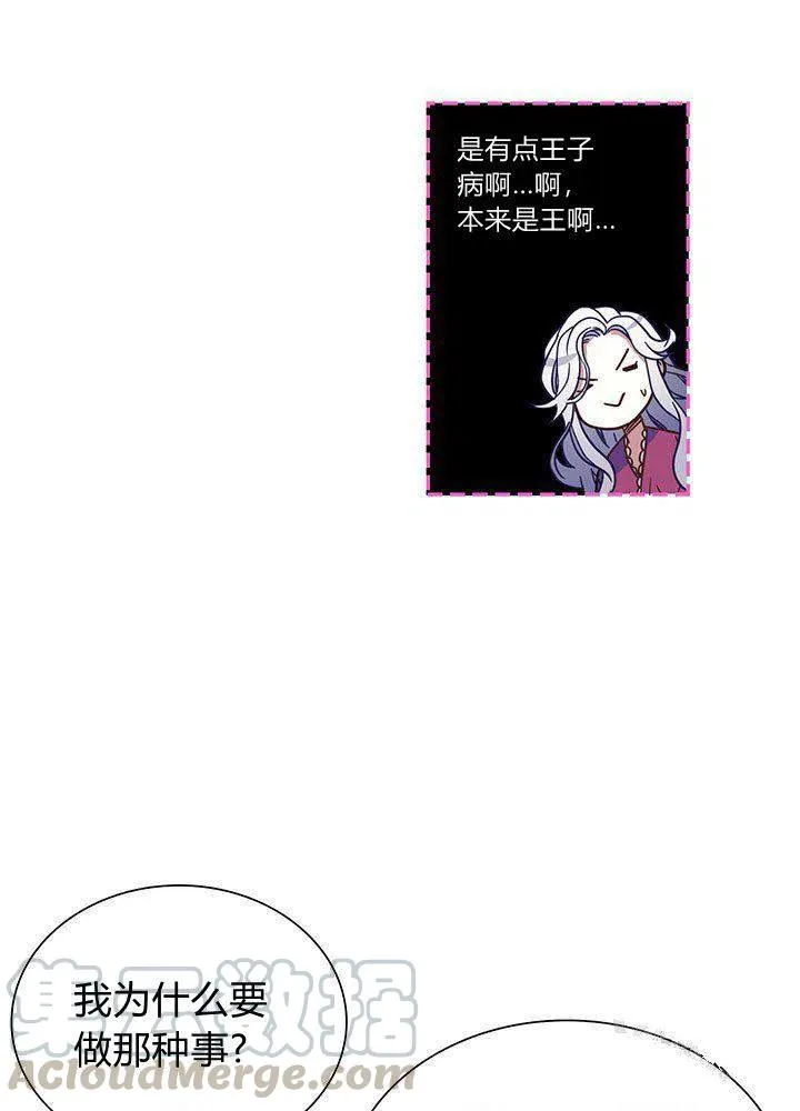 第9话 第31页