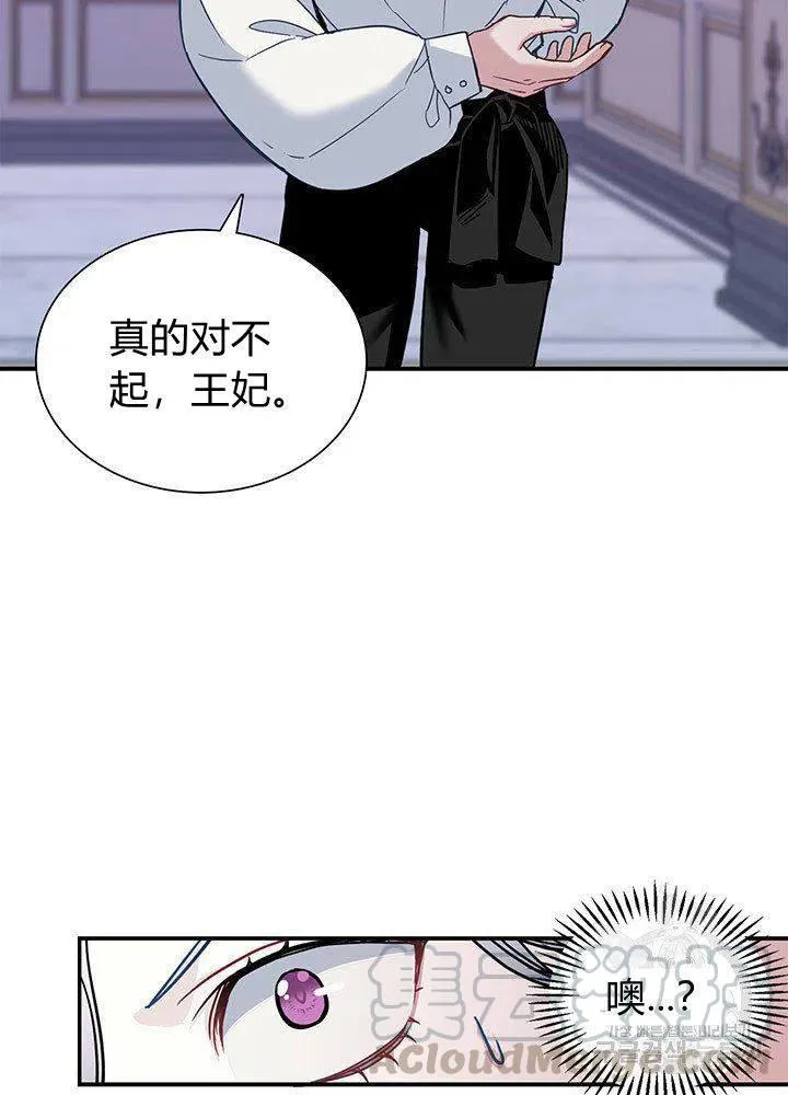 第9话 第43页
