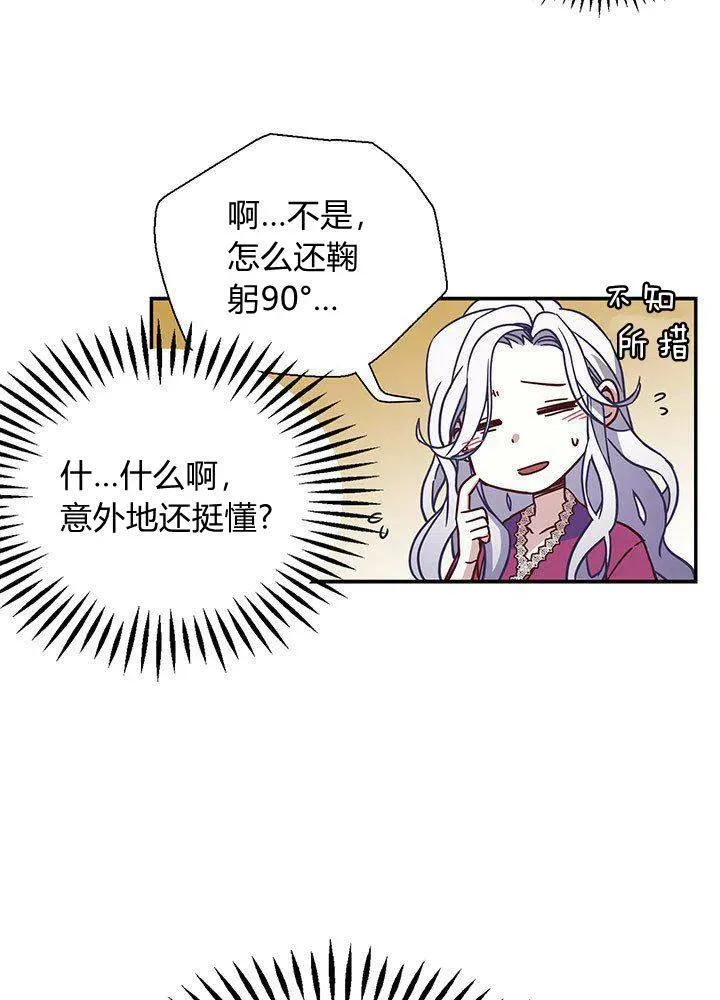 第9话 第44页
